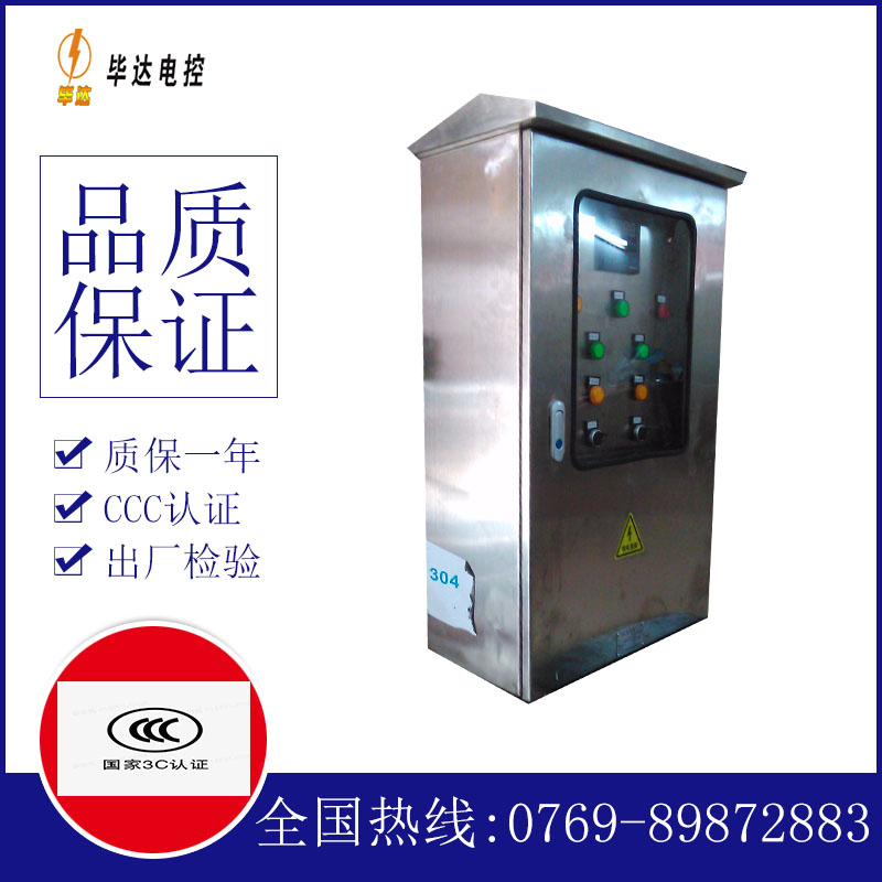 南吕镇不锈钢配电箱