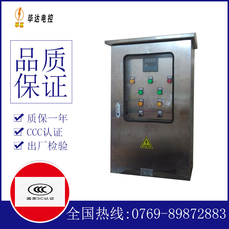 南吕镇控制箱