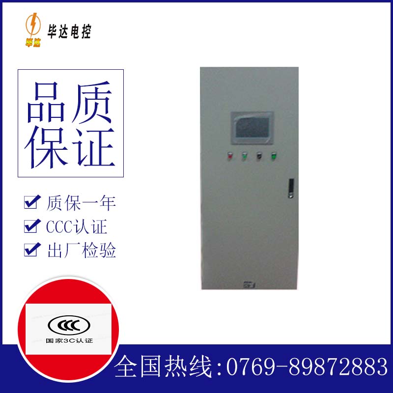 南吕镇变频控制箱