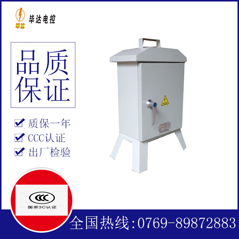 南吕镇临时配电箱
