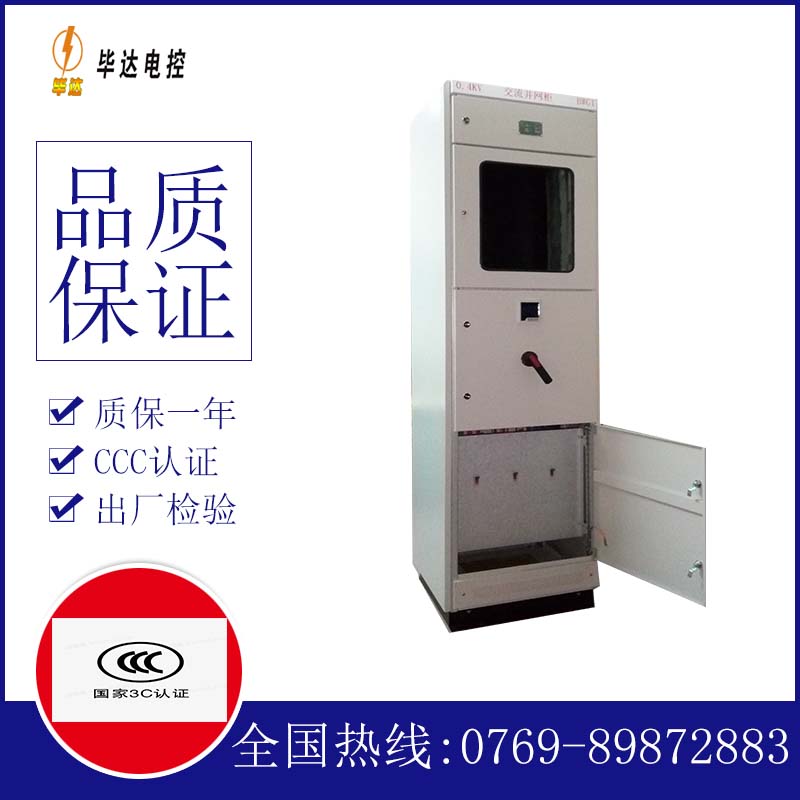 南吕镇光伏并网柜