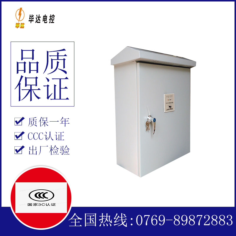 南吕镇排污泵控制箱