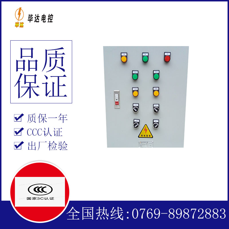 南吕镇水泵控制箱