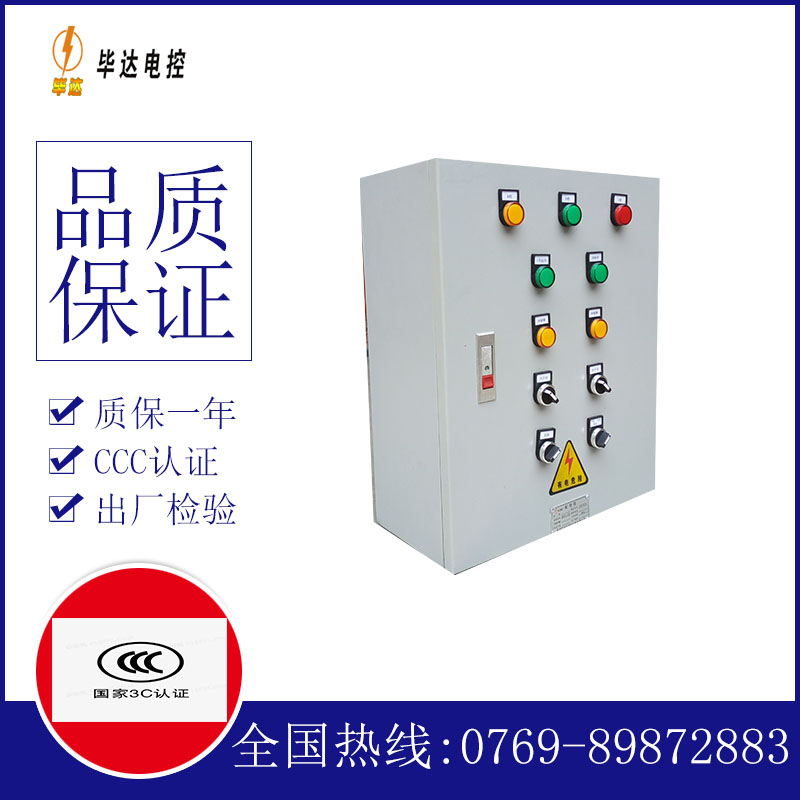 南吕镇电控箱