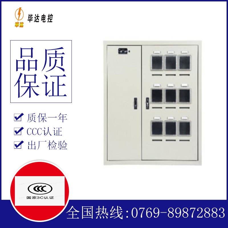 南吕镇电表箱
