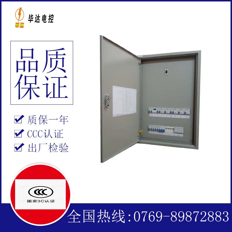 南吕镇成套配电箱